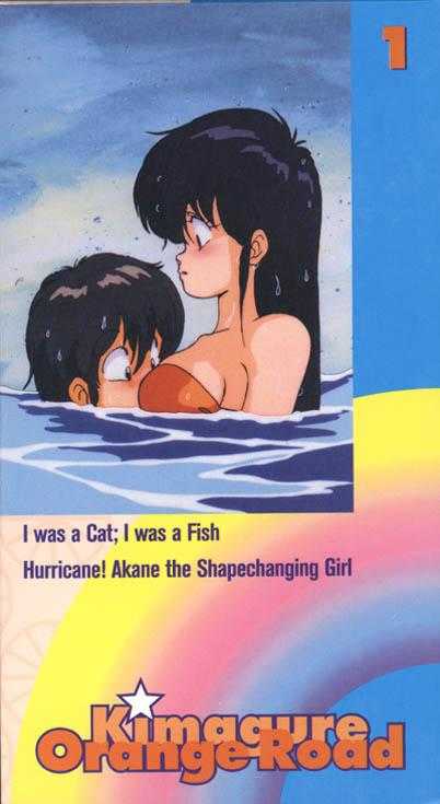 Kimagure Orange Road