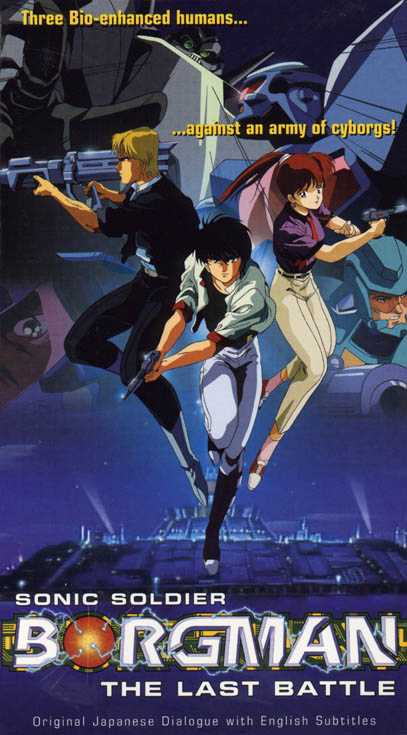 Sonic Soldier Borgman