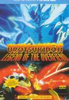 Urotsukidoji